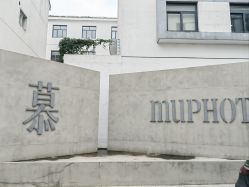 -Mu慕婚纱摄影·超级工作室