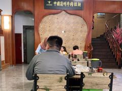 大堂-清真·西北人家风味馆(中山中路店)