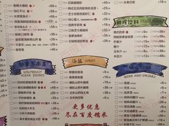 菜单-北京餐厅