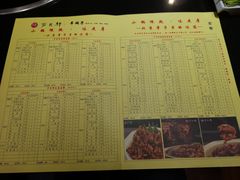 -芦月轩羊蝎子(劲松店)
