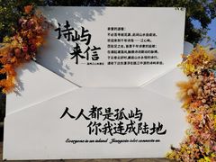 -江心屿景区