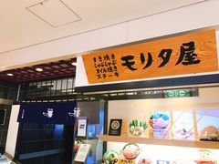 -モリタ屋(JR京都伊势丹店)