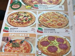 菜单-萨莉亚意式餐厅(石鼓路店)