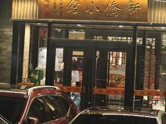-新侨小馆(东直门北小街店)