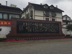 -遵义会议纪念馆
