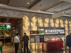 -Yee3·三号椰·椰子炒冰(上海中山公园龙之梦店)