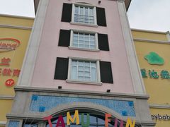 -蒙特利亲子乐园