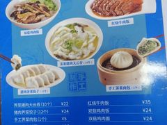 -日月永和中国餐饮名店(东湖店)