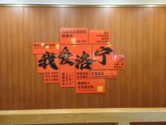 -老雒阳面馆·水席(洛宁高速路口店)