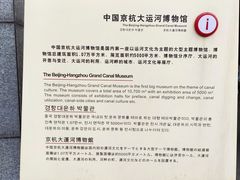 -中国京杭大运河博物馆