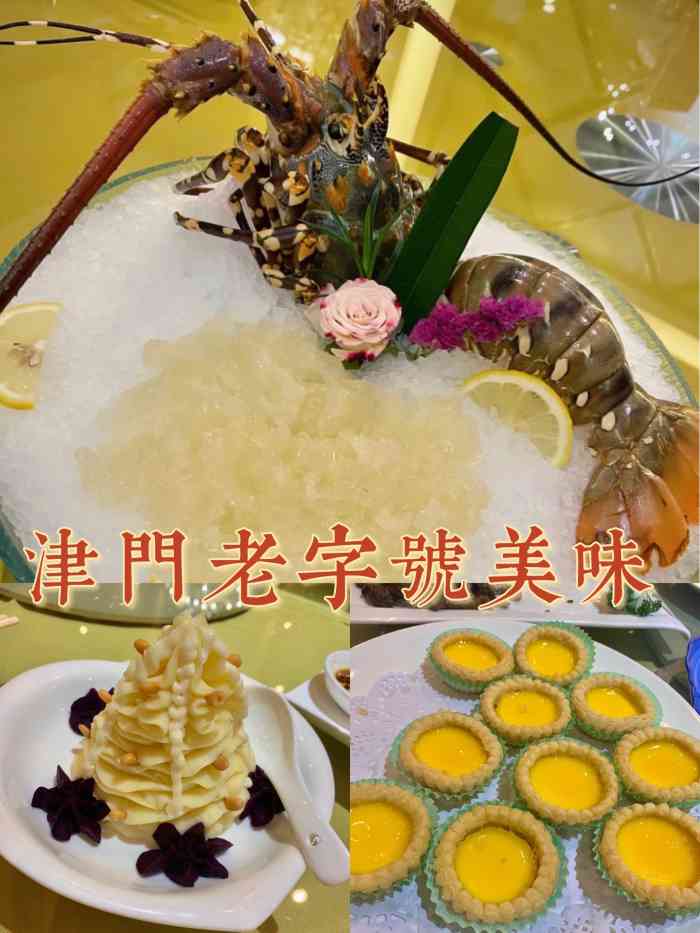 李七庄鹏天阁大酒店图片