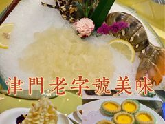 -鹏天阁酒楼·海鲜(红旗店)
