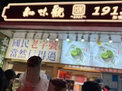 -知味观(湖滨店)