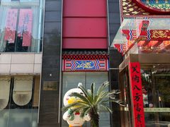 -全聚德(常州店)
