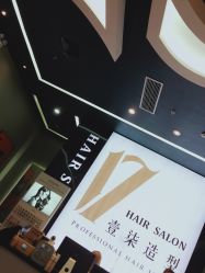 -17.壹柒·美学高定空间