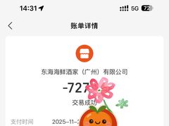 -东海海鲜酒家(中信广场店)