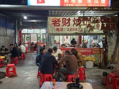 -老财炒饭·熟地蟹·冬瓜蟹