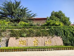 -烟台山景区