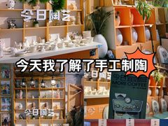 -袁亮今日陶艺(苹果社区总店)