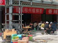 -龍城柳州螺蛳粉(群星路店)