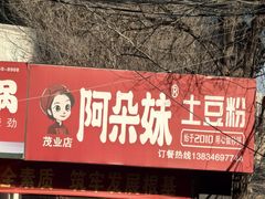-太原茂业天地购物中心