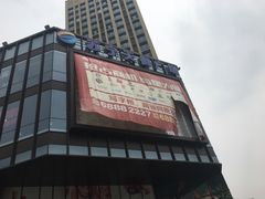 -苏宁天御商业广场