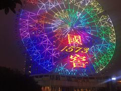 -星城之眼摩天轮