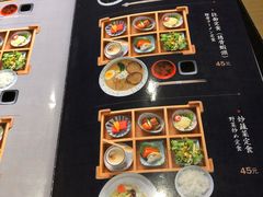 菜单-琴寿司居酒屋(中山广场店)