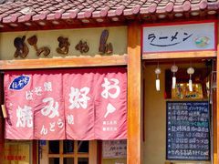 门面-胜代日本料理(云程巷小区店)
