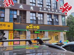 -水果地带(中航国际店)