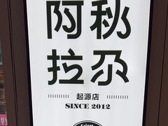 -Blueglass酸奶(华贸购物中心店)