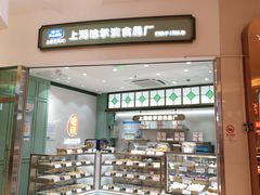 -上海哈尔滨食品厂(淮海中路店)