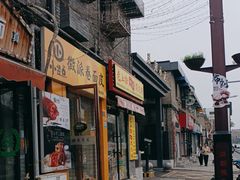 -小竖点徽派卷面皮(洪都店)