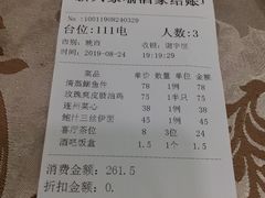 账单-新兴家喻酒家·羊城名宴(昌岗店)