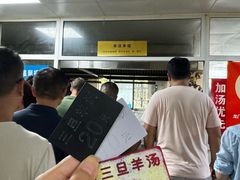 -龙门李家三旦羊肉汤馆