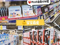 -麦德龙(浦东店)