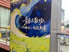 -坤记味道(新华城市广场店)
