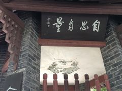 -房湖公园