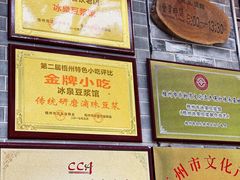 -冰泉豆浆馆(白云山总店)
