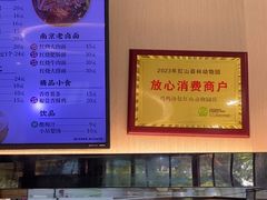 -鸡鸣汤包(红山动物园店)