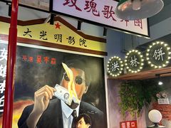 -马路边边火锅串串(观前街店)