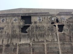 -上海四行仓库抗战纪念馆