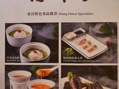 菜单-扬州香格里拉·香宫中餐厅