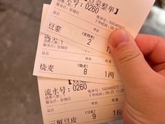 -严老幺烧麦(前进四路店)