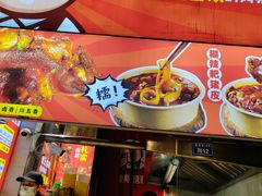 -徐亮烤蹄(建设路店)