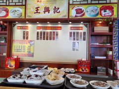 -王興記(中山路店)