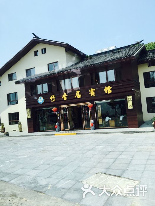 普陀山竹香居宾馆图片