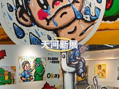 -时尚天河商业广场