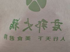 -君邦火锅(新疆大厦店)