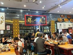 -都一处烧麦馆(前门店)